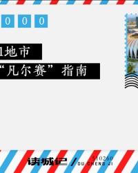谁的足球场多，谁的实力就更强？